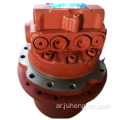 SK015 Final Drive Travel Motor